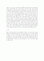 경제학원론 ) 1 경제성장에 대한 일반적 이론에 대하여 (수업내용 및 자료에 기반하여) 서술하시오 외2개 5페이지