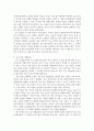 Agribusiness 경영계획론 ) 중소기업 적합업종의 현황과 문제점을 기술하고 발전방안에 대하여 논하시오 3페이지