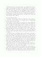 Agribusiness 경영계획론 ) 중소기업 적합업종의 현황과 문제점을 기술하고 발전방안에 대하여 논하시오 4페이지