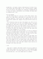 Agribusiness 경영계획론 ) 중소기업 적합업종의 현황과 문제점을 기술하고 발전방안에 대하여 논하시오 6페이지