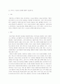 서비스품질경영 ) 1 서비스 수요관리 전략에 대하여 기술하시오 2 독립수요의 재고관리 방안에 대하여 기술하시오 2페이지