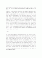 서비스품질경영 ) 1 서비스 수요관리 전략에 대하여 기술하시오 2 독립수요의 재고관리 방안에 대하여 기술하시오 5페이지