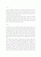 사회학 ) 탈식민화된 세계는 이주사회의 형성과 인종, 종교, 민족, 젠더를 둘러싼 갈등이 확산되고 있다, 갈등의 양상과 특징을 식민시대와의 연속성 속에서 검토하면서 트랜스내셔널, 혹은 탈식민주의적 관점 비판 2페이지
