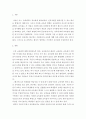 교육학 ) 나의 교수론(교육관)을 주제로 자신이 추구하는 이상적인 교육관에 대해 서술 2페이지