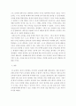 교육학 ) 나의 교수론(교육관)을 주제로 자신이 추구하는 이상적인 교육관에 대해 서술 3페이지