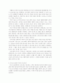 고객관계관리실무 ) 마케팅 4P중 1개를 선정하여 핵심내용 작성 및 취업한 회사의 운영사례와 개인적 개선 의견 기술 3페이지