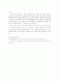 고객관계관리실무 ) 마케팅 4P중 1개를 선정하여 핵심내용 작성 및 취업한 회사의 운영사례와 개인적 개선 의견 기술 5페이지