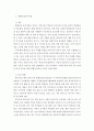 지역사회영양학 ) 2018년 지역사회 통합건강증진사업 안내의 영양분야 문서 개요, 추진방향, 사업 내용을 정리하고, 사업지침에 해당하는 건강과일바구니 사업에 대해 장단점을 지역사회영양사업의 관점에서 서술 2페이지