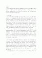 지역사회영양학 ) 2018년 지역사회 통합건강증진사업 안내의 영양분야 문서 개요, 추진방향, 사업 내용을 정리하고, 사업지침에 해당하는 건강과일바구니 사업에 대해 장단점을 지역사회영양사업의 관점에서 서술 3페이지