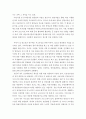 지역사회영양학 ) 2018년 지역사회 통합건강증진사업 안내의 영양분야 문서 개요, 추진방향, 사업 내용을 정리하고, 사업지침에 해당하는 건강과일바구니 사업에 대해 장단점을 지역사회영양사업의 관점에서 서술 5페이지