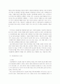 지역사회영양학 ) 2018년 지역사회 통합건강증진사업 안내의 영양분야 문서 개요, 추진방향, 사업 내용을 정리하고, 사업지침에 해당하는 건강과일바구니 사업에 대해 장단점을 지역사회영양사업의 관점에서 서술 6페이지