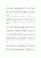 지역사회영양학 ) 2018년 지역사회 통합건강증진사업 안내의 영양분야 문서 개요, 추진방향, 사업 내용을 정리하고, 사업지침에 해당하는 건강과일바구니 사업에 대해 장단점을 지역사회영양사업의 관점에서 서술 10페이지
