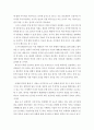 지역사회영양학 ) 2018년 지역사회 통합건강증진사업 안내의 영양분야 문서 개요, 추진방향, 사업 내용을 정리하고, 사업지침에 해당하는 건강과일바구니 사업에 대해 장단점을 지역사회영양사업의 관점에서 서술 11페이지