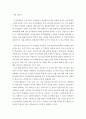 재무행정론 ) 다음은 우리나라 국가재정법에 명시된 예산원칙으로 포괄적인 내용을 함축하고 있다 외2개 3페이지