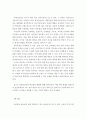 재무행정론 ) 다음은 우리나라 국가재정법에 명시된 예산원칙으로 포괄적인 내용을 함축하고 있다 외2개 4페이지