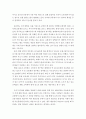 재무행정론 ) 다음은 우리나라 국가재정법에 명시된 예산원칙으로 포괄적인 내용을 함축하고 있다 외2개 5페이지