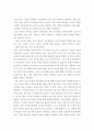 성의 이해 ) 페미니즘의 세가지 관점  자유주의 사회주의 급진주의 외 7개 4페이지