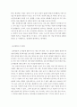 성의 이해 ) 페미니즘의 세가지 관점  자유주의 사회주의 급진주의 외 7개 5페이지