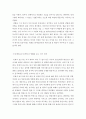 성의 이해 ) 페미니즘의 세가지 관점  자유주의 사회주의 급진주의 외 7개 6페이지