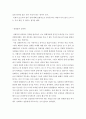 성의 이해 ) 페미니즘의 세가지 관점  자유주의 사회주의 급진주의 외 7개 7페이지