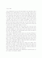 성의 이해 ) 페미니즘의 세가지 관점  자유주의 사회주의 급진주의 외 7개 8페이지