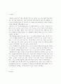 성의 이해 ) 페미니즘의 세가지 관점  자유주의 사회주의 급진주의 외 7개 9페이지