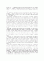 성어로 들어가는 중국 ) 이번학기 수업에 대한 평가 4페이지