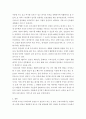 [인문과학] 한국지리 ) 외국사람들은 우리나라를 어떻게 좋게 바라보는가 6페이지