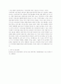 [인문과학] 한국지리 ) 외국사람들은 우리나라를 어떻게 좋게 바라보는가 7페이지