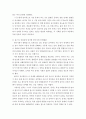 한국정부론 ) 롤스(JRawls)의 정의론을 설명하고 원칙에 따라 산업화민주화 이후 나타난 우리사회의 문제점 중 하나를 선택해 현황과 이를 해결 할 대안을 제시하세요 4페이지