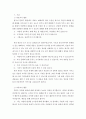 한국어표현교육론 ) 말하기 활동을 위한 활동지 작성 과제입니다 2페이지