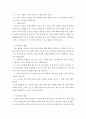 한국어표현교육론 ) 말하기 활동을 위한 활동지 작성 과제입니다 4페이지