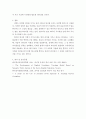 한국어의미론 ) 한국어 다층적 의미장의 예를 찾아보고 도식적으로 제시하여 보시오 5페이지