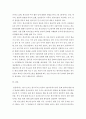 한국문화교육론 ) 여러분이 가지고 있는 한국어 교재(외국인대상 교육용 교재)중 하나를 선택하여 교재 안의 제시된 문화항목을 정리하고 문화항목이 어떤 방식으로 교재에 제시되어 있는지 조사하여 제출 4페이지