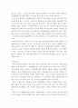 프리젠테이션 ) 설득력 있는 프리젠테이션을 위한 방법 3페이지