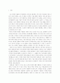 평생교육경영론 ) 평생교육기관 인적자원의 효과적효율적 관리 전략 2페이지