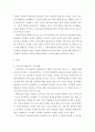 평생교육경영론 ) 평생교육기관 인적자원의 효과적효율적 관리 전략 3페이지