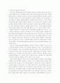 평생교육경영론 ) 평생교육기관 인적자원의 효과적효율적 관리 전략 5페이지