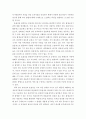 평생교육경영론 ) 평생교육기관 인적자원의 효과적효율적 관리 전략 6페이지