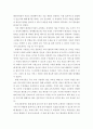 평생교육경영론 ) 평생교육기관 인적자원의 효과적효율적 관리 전략 12페이지