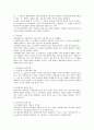 상담의 이론과 기법 중 정신역동적 상담기법과 인간중심 상담기법을 정의하시오 3페이지