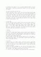 상담의 이론과 기법 중 정신역동적 상담기법과 인간중심 상담기법을 정의하시오 4페이지