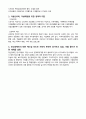 청신보건과 사회복지 및 정신질환 증상 (조헌병, 알코올중독, 자살증상, 정신장애인의 사회적편견)
 3페이지