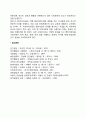 [문화체계] 문화의 정의와 기능, 문화와 사회복지실천 4페이지