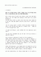 사례관리 실사례와 느낀점 2페이지