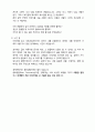 사례관리 실사례와 느낀점 3페이지