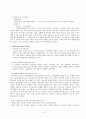 사례관리와 심리사회적사정 6페이지
