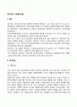 사회학습이론 2페이지