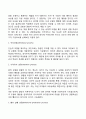 사회학습이론 3페이지