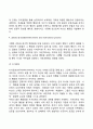 사회학습이론 4페이지